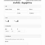 ลงทะเบียนรับโควต้าลอตเตอรี่