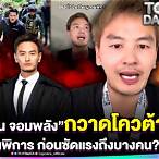 สมัครโควต้าลอตเตอรี่คนพิการ 2565